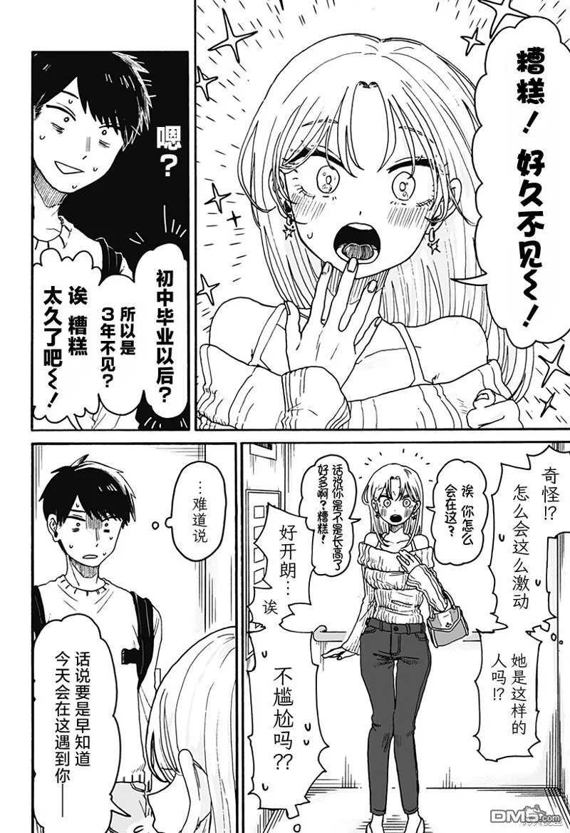 第1话 第17页