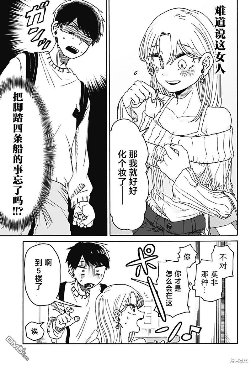 第1话 第18页