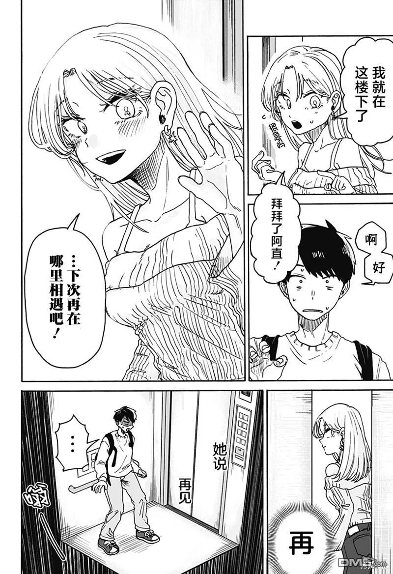 第1话 第19页