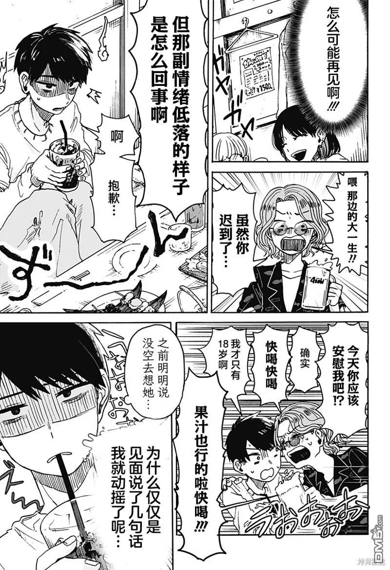第1话 第20页
