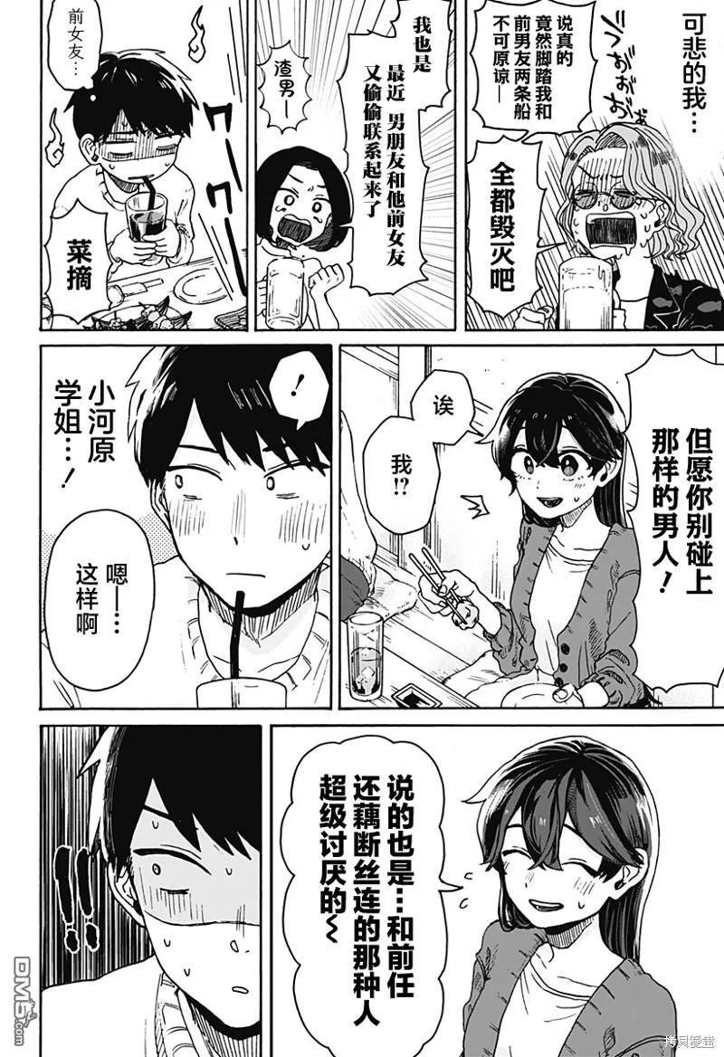 第1话 第21页