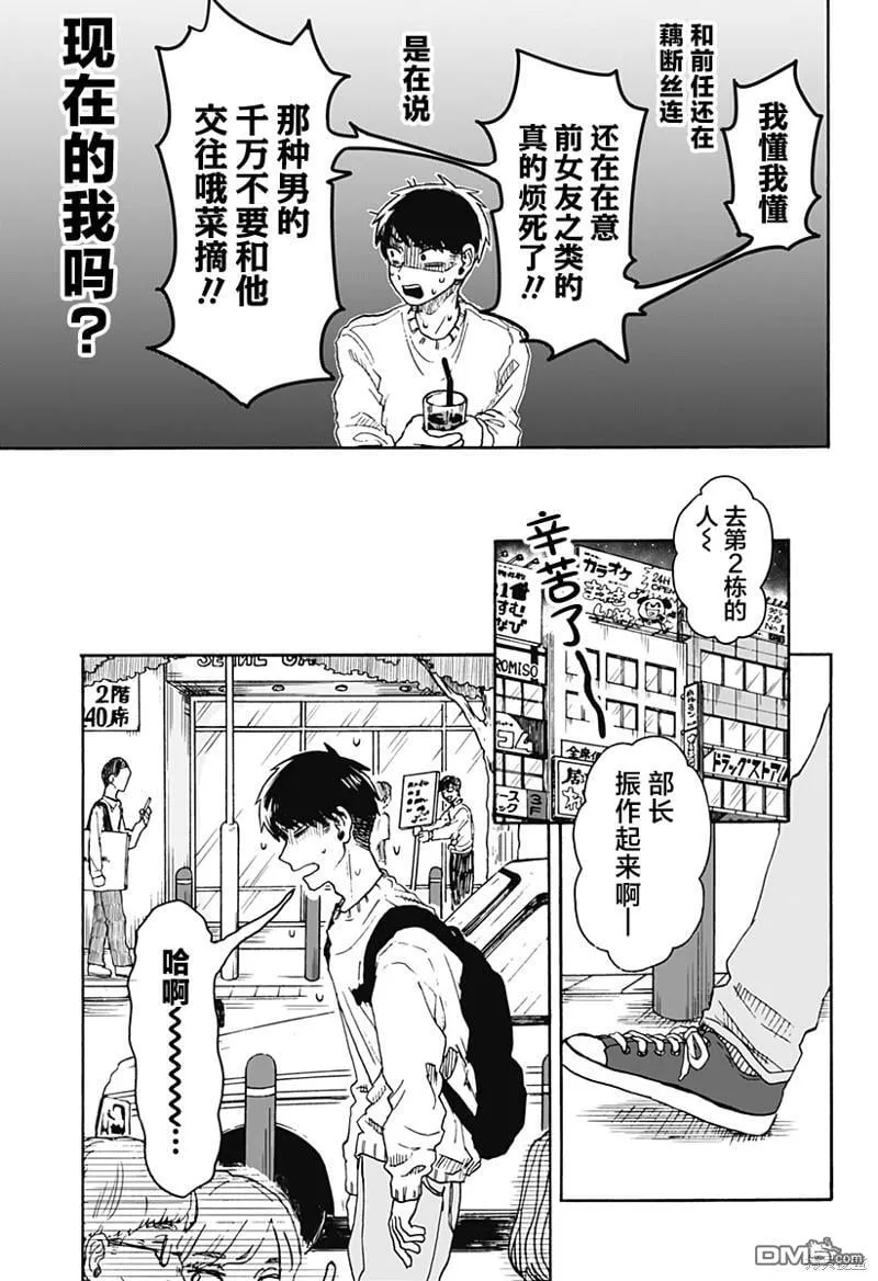 第1话 第22页