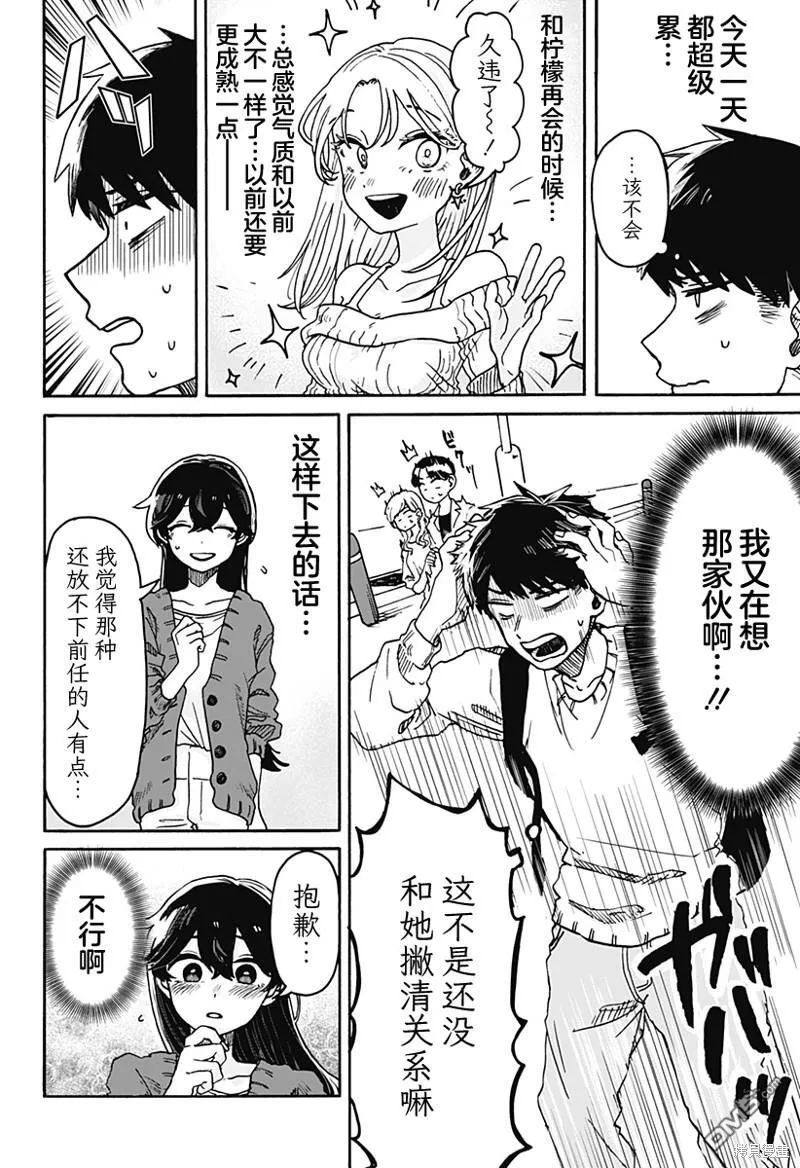 第1话 第23页