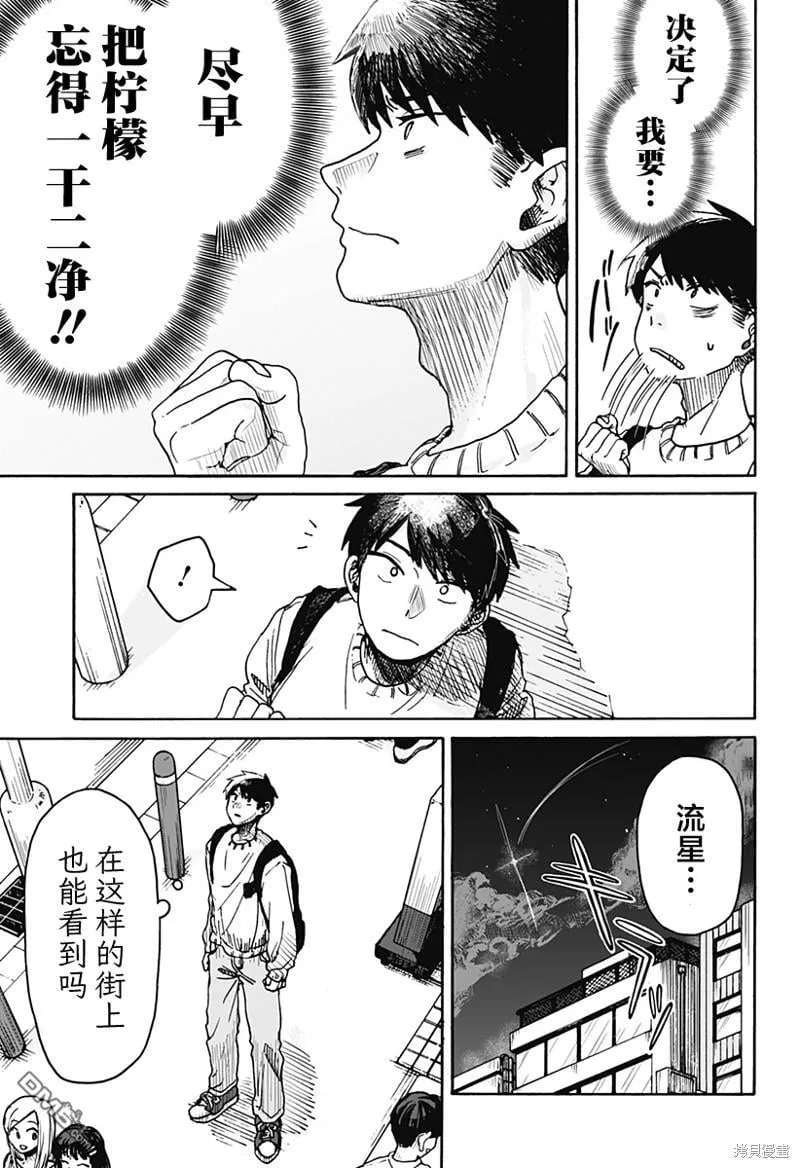 第1话 第24页