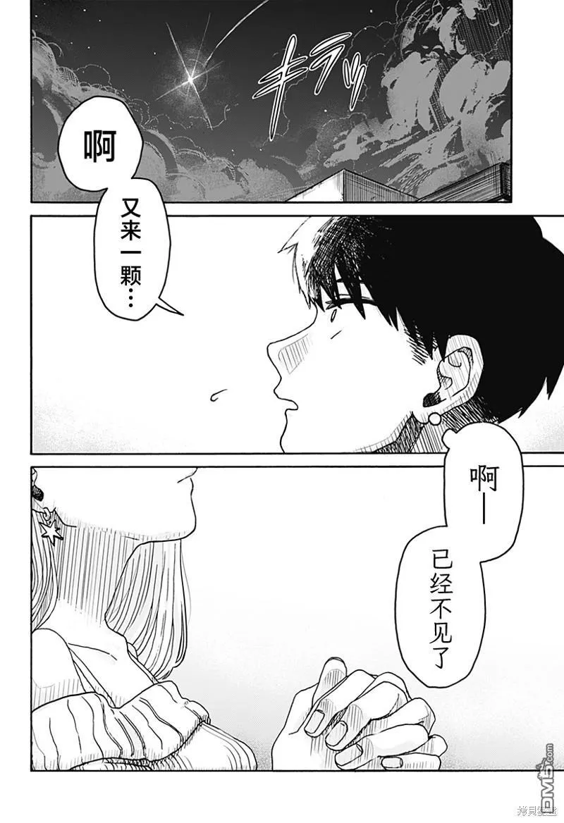 第1话 第25页