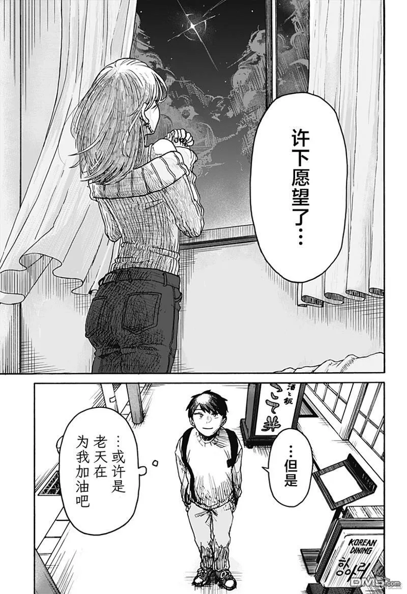 第1话 第26页