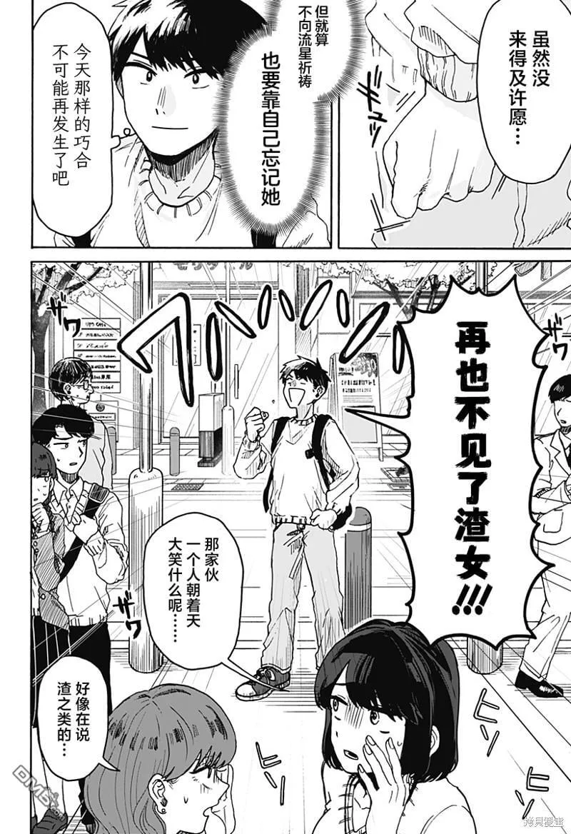 第1话 第27页