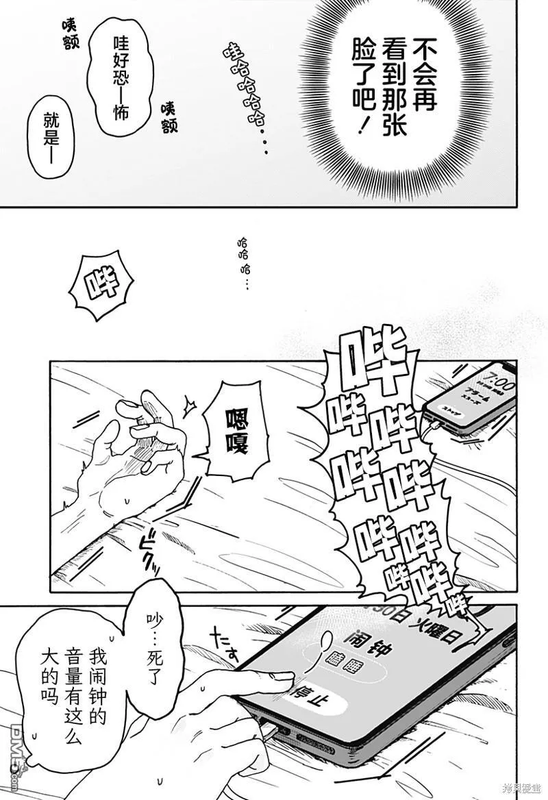 第1话 第28页