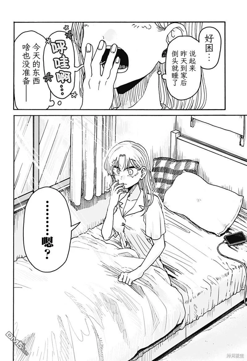 第1话 第29页