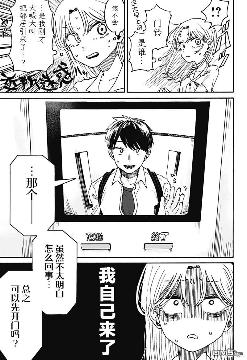 第1话 第32页
