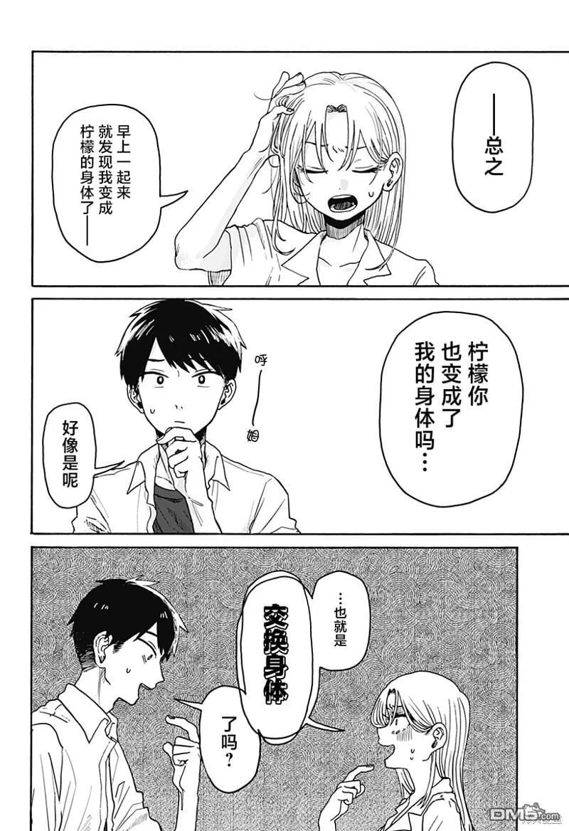 第1话 第33页
