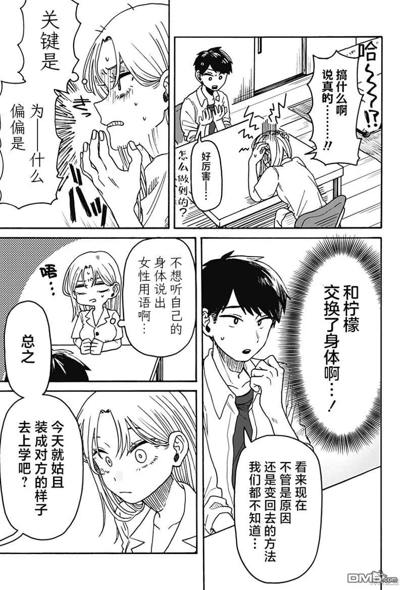第1话 第34页