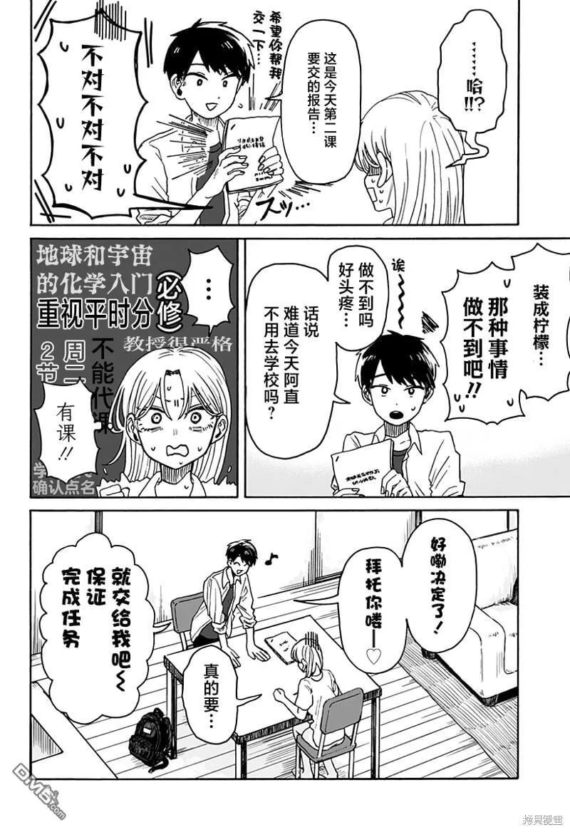 第1话 第35页