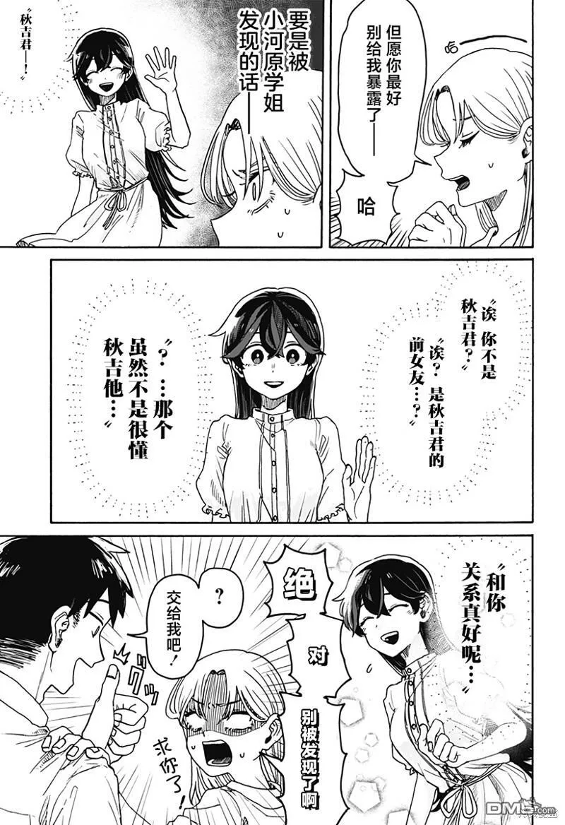 第1话 第36页