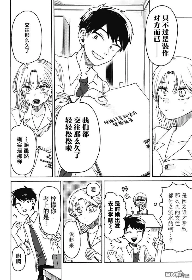 第1话 第37页