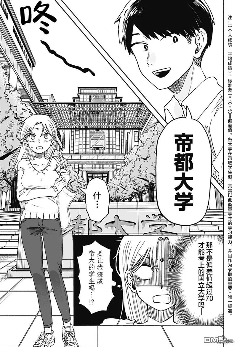 第1话 第38页