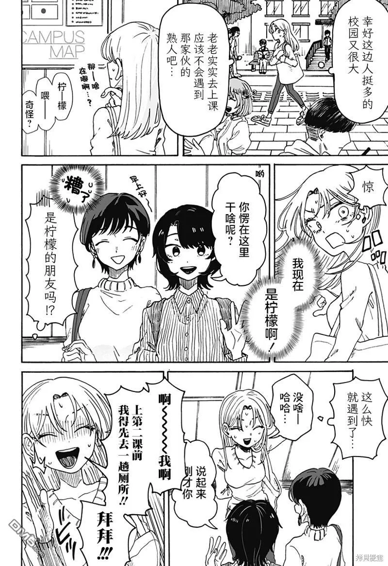 第1话 第39页