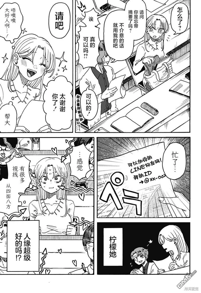 第1话 第42页