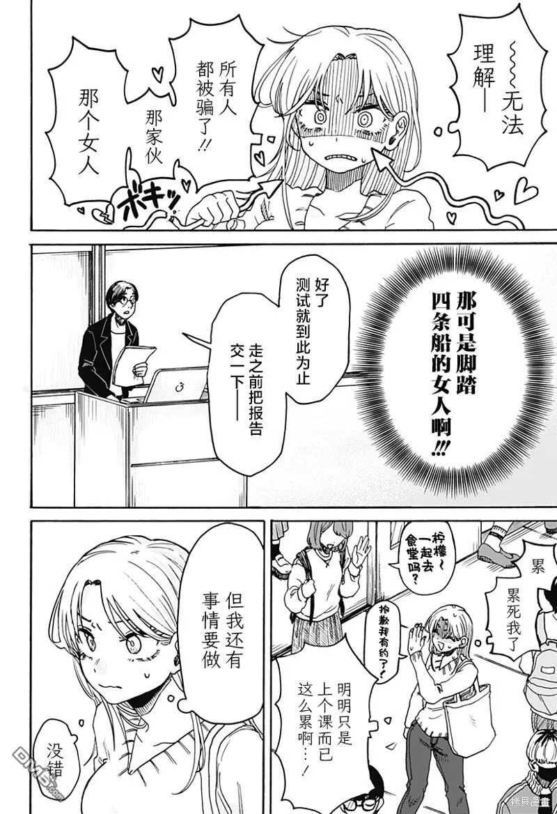 第1话 第43页