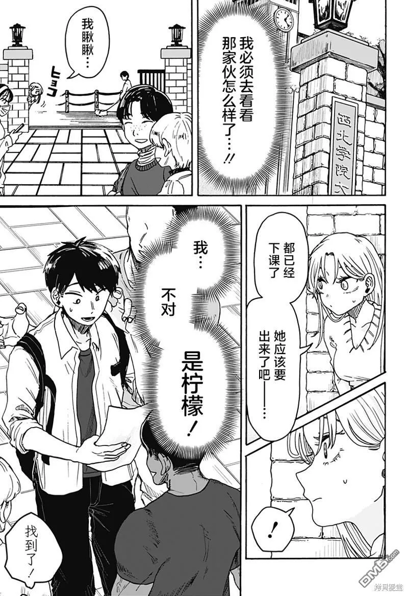 第1话 第44页