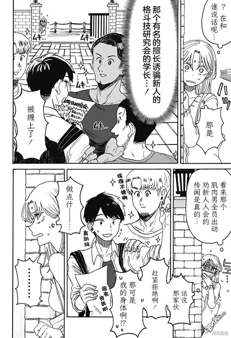 第1话 第45页