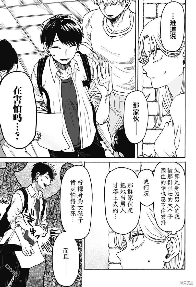 第1话 第46页