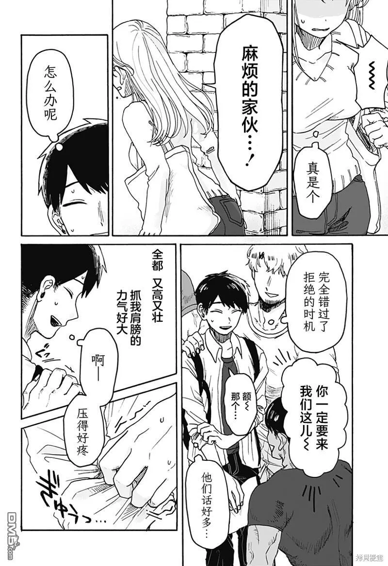 第1话 第47页