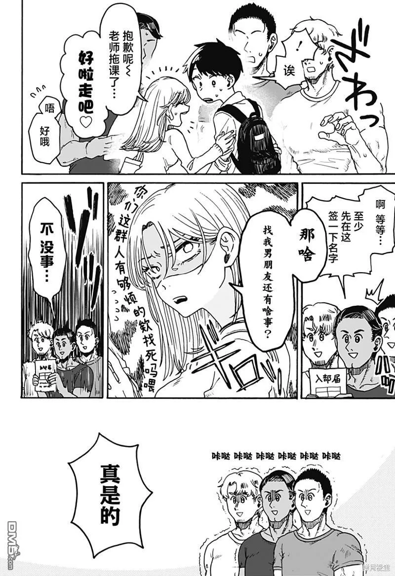 第1话 第49页
