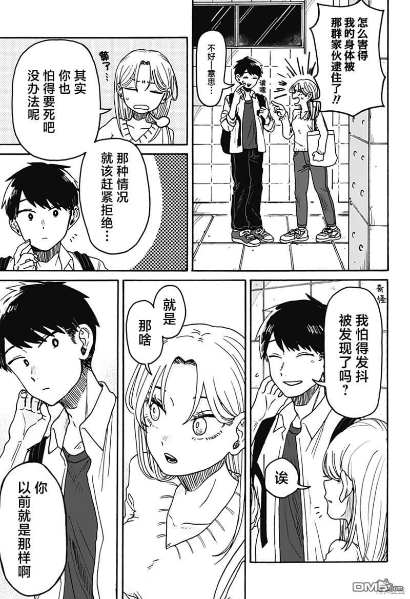 第1话 第50页