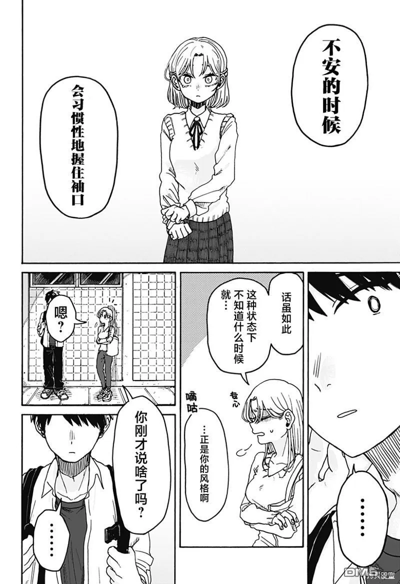 第1话 第51页