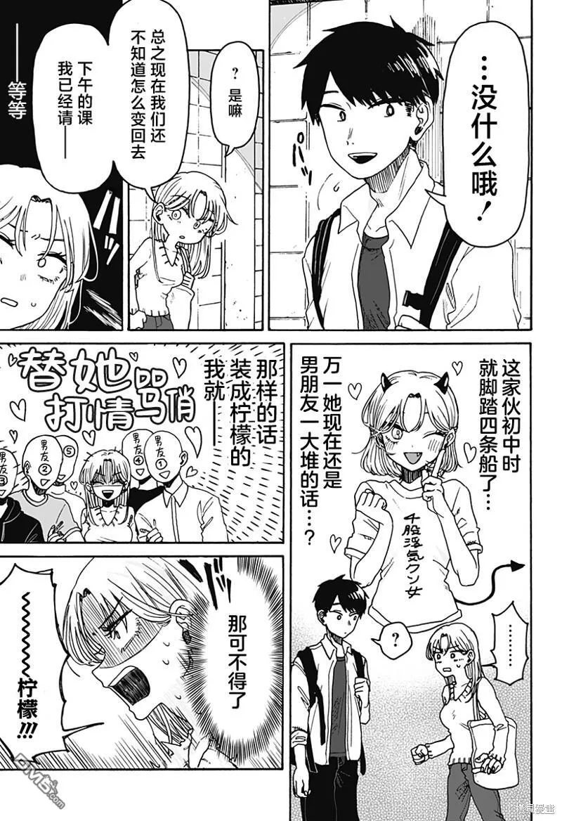 第1话 第52页