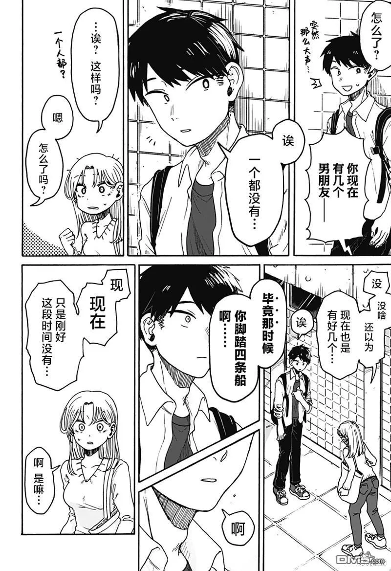 第1话 第53页
