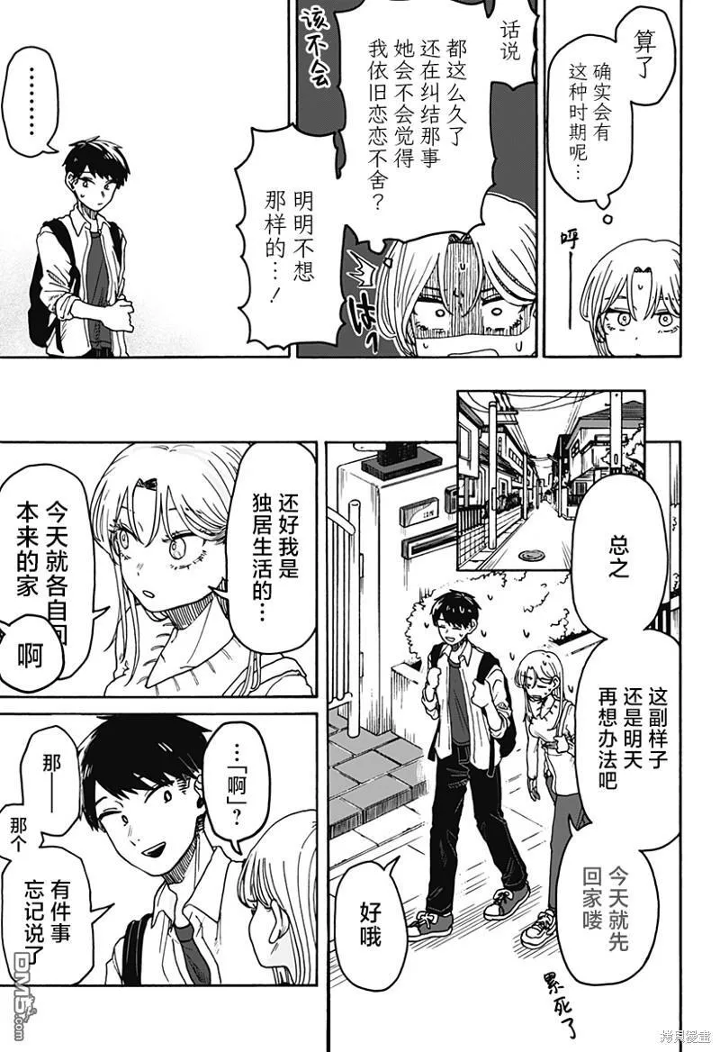 第1话 第54页