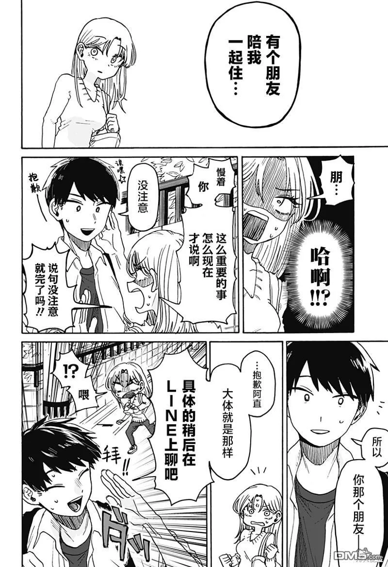 第1话 第55页