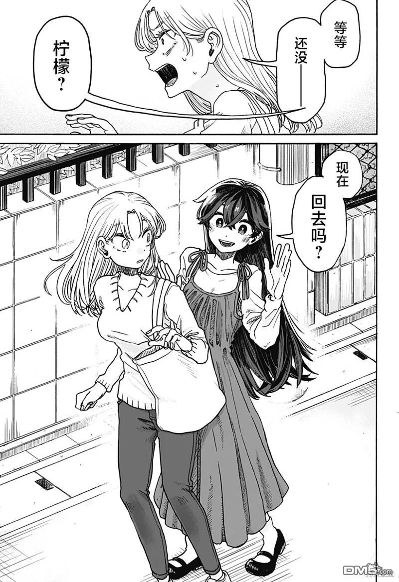 第1话 第56页