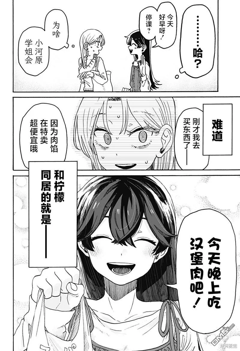 第1话 第57页