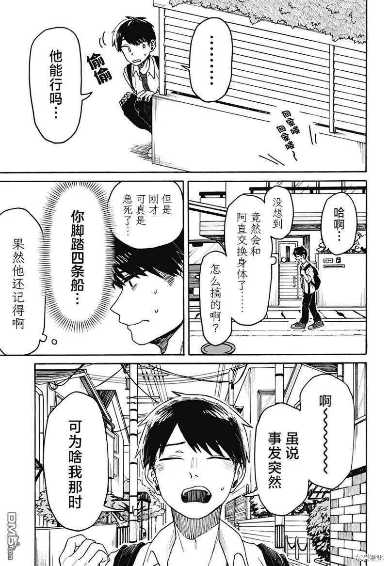 第1话 第58页