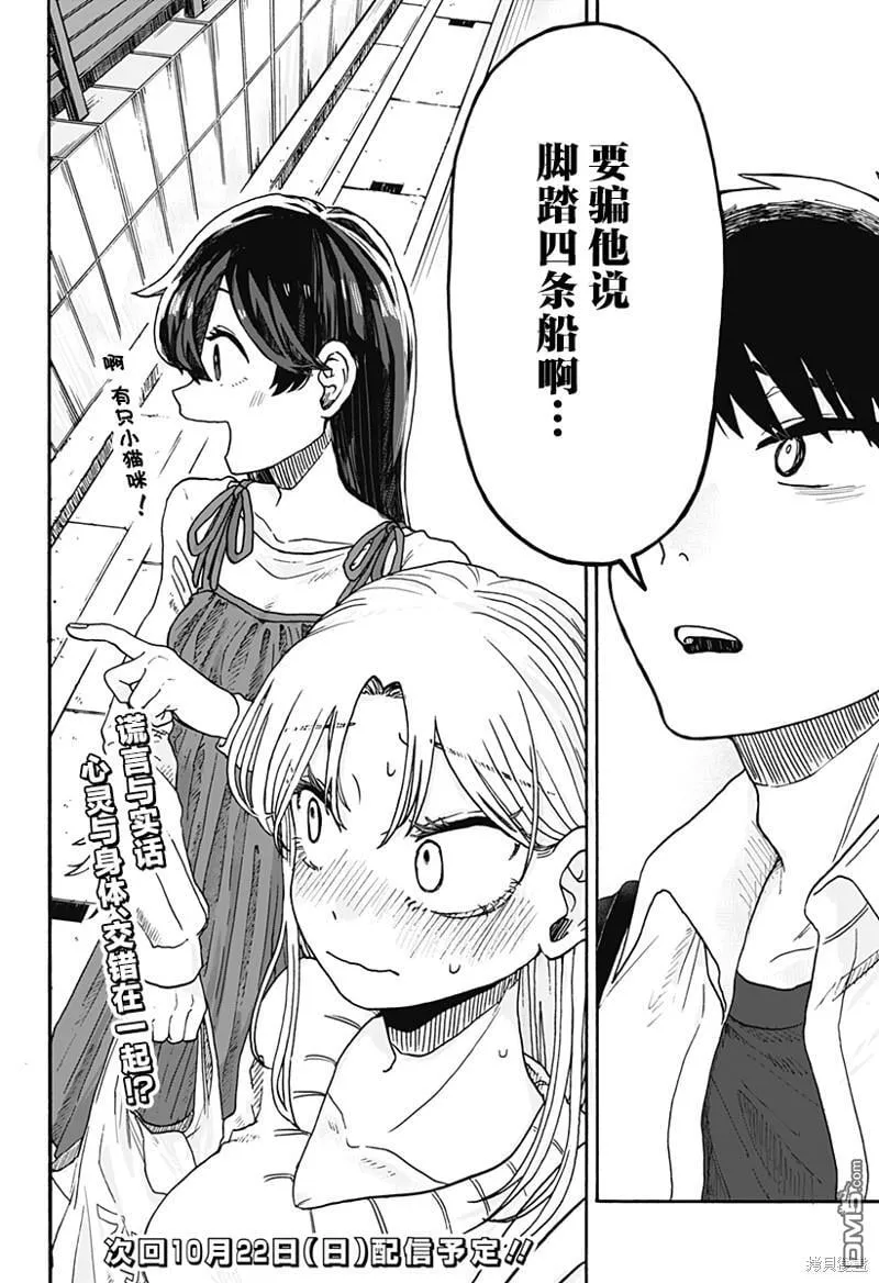 第1话 第59页