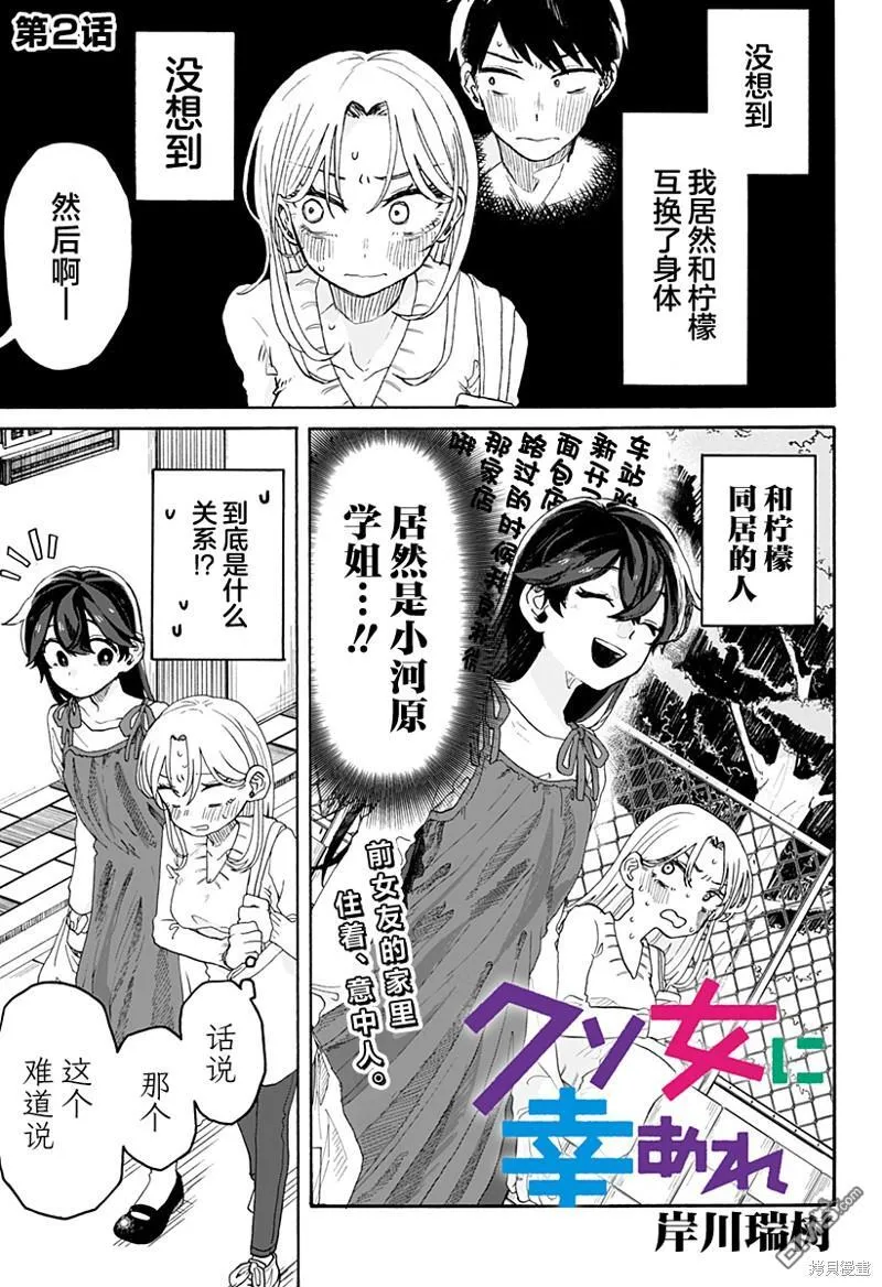 第1话 第62页
