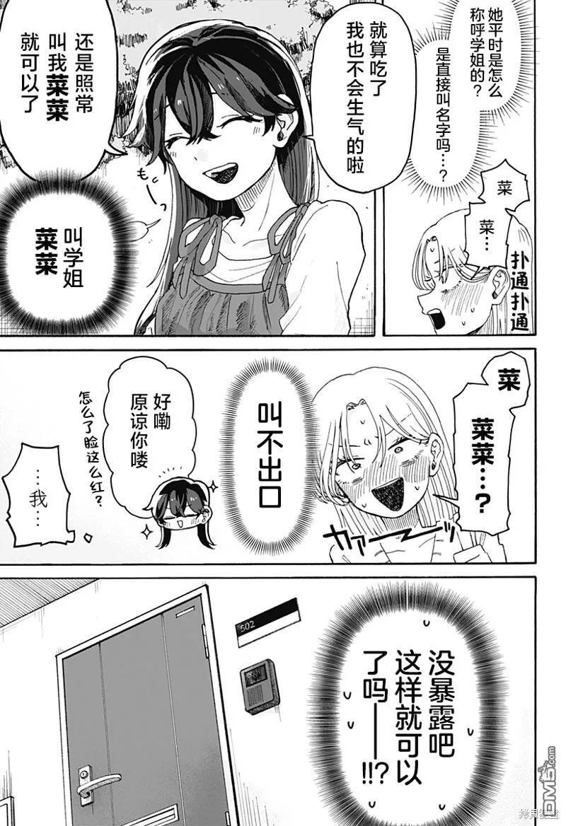 第2话 第3页