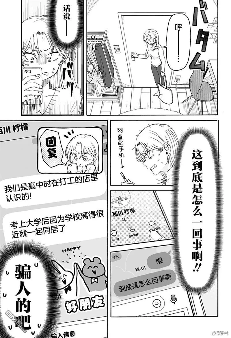 第2话 第5页