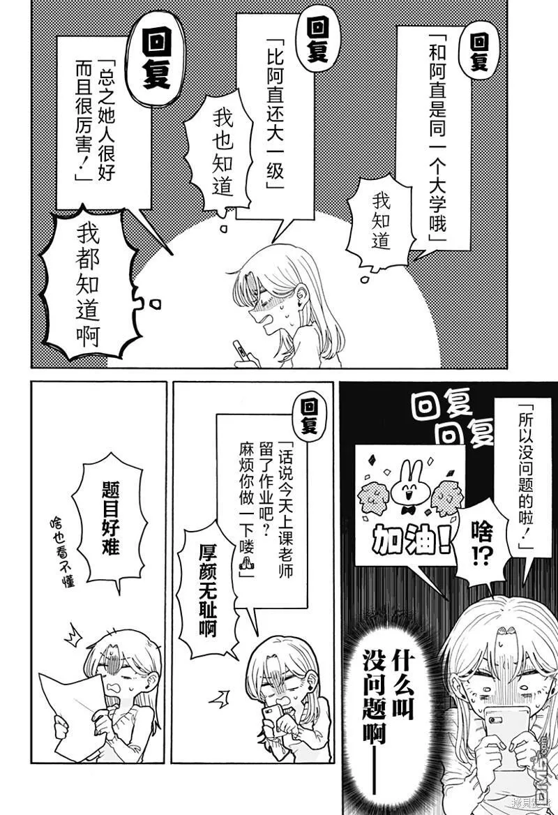 第2话 第6页