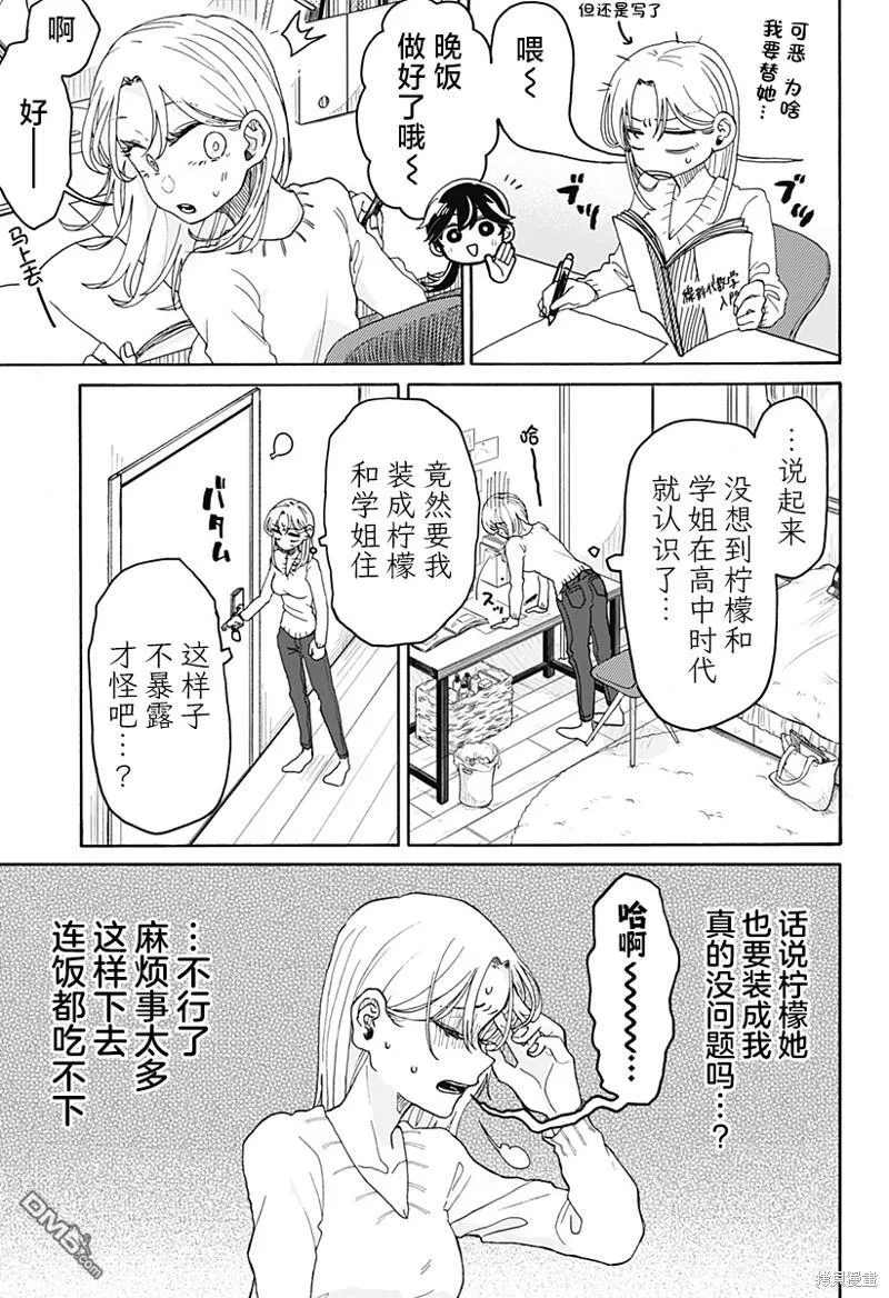 第2话 第7页