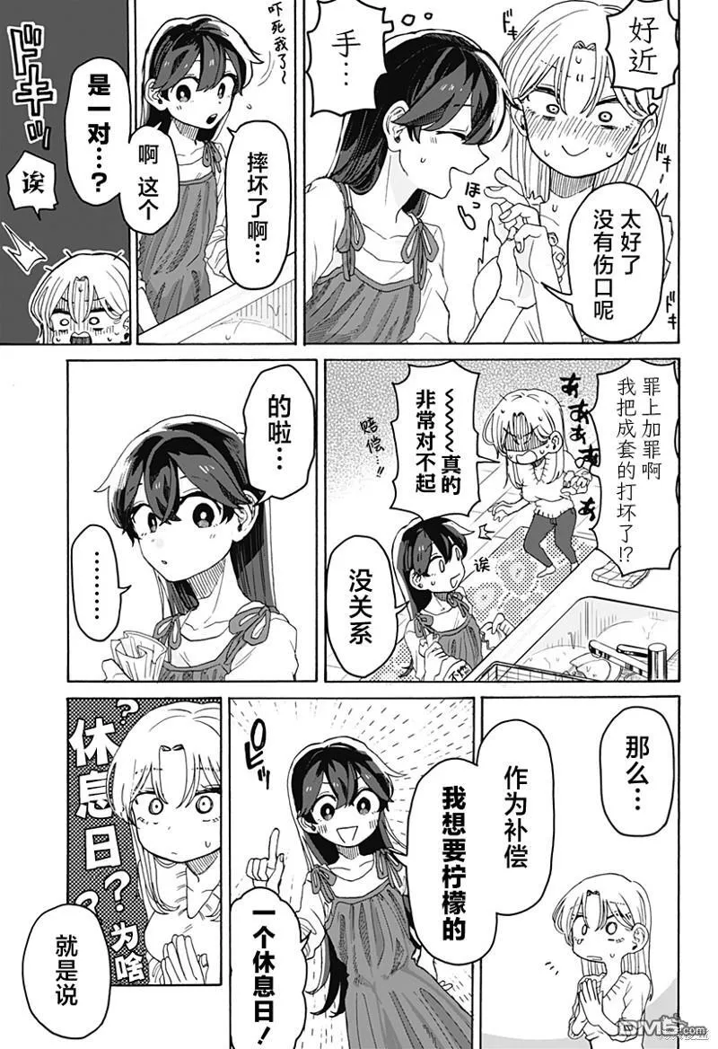 第2话 第13页