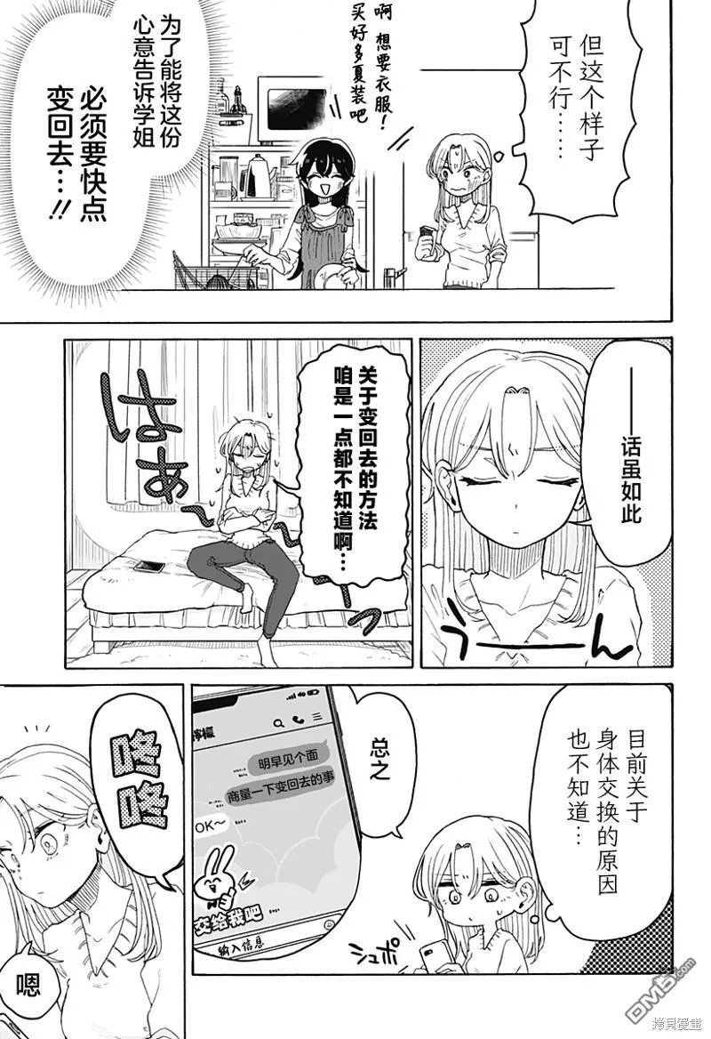 第2话 第15页