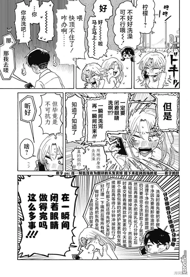 第2话 第19页