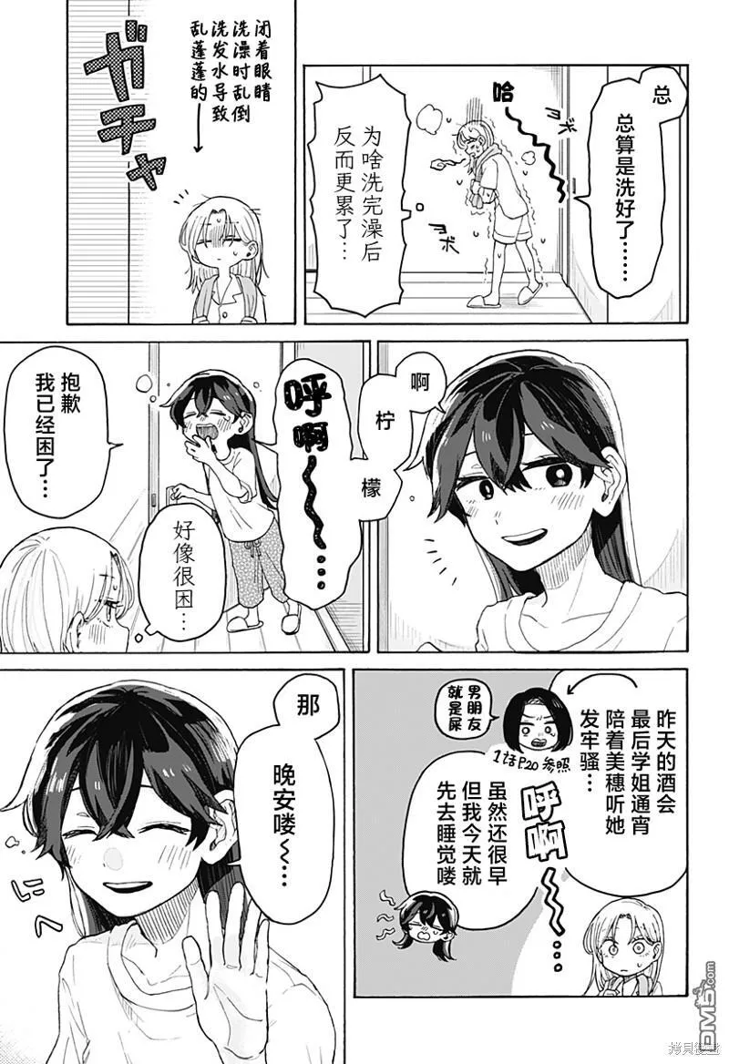 第2话 第21页