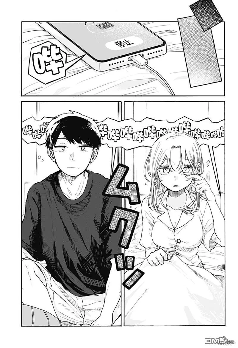 第2话 第23页