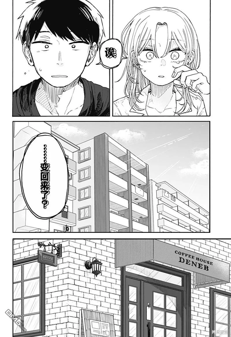 第2话 第24页