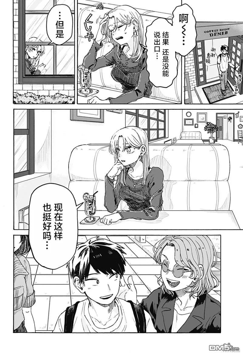 第2话 第28页